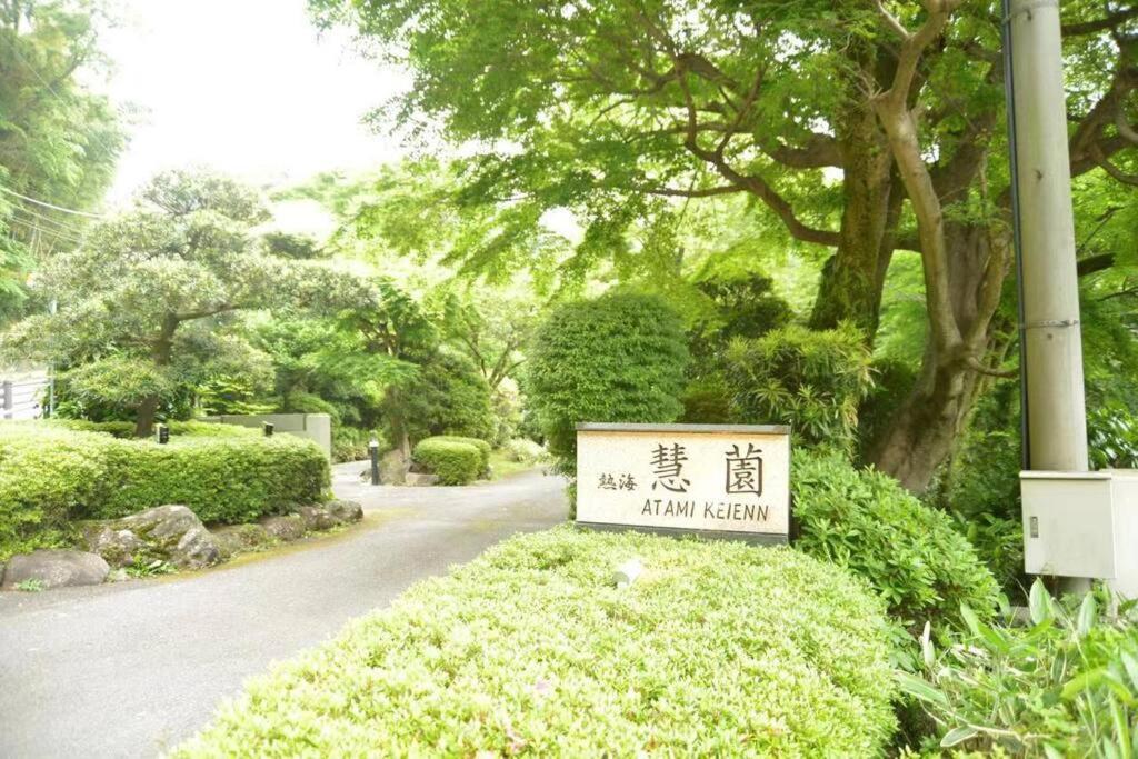 熱海慧薗貸し切り Apartment Atami (Shizuoka)